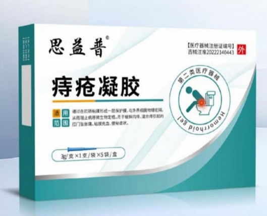 痔疮凝胶